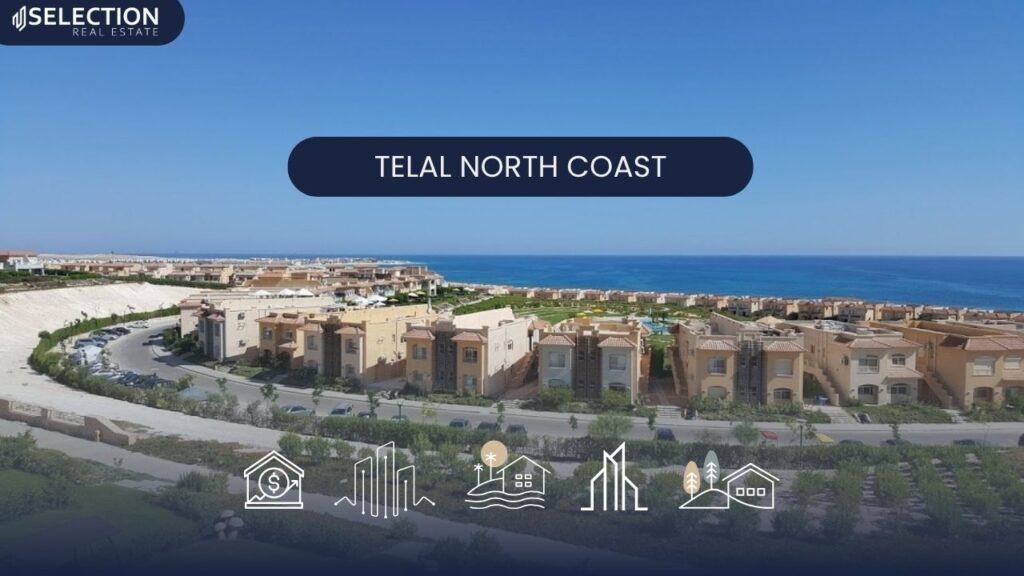 قرية تلال الساحل الشمالى Telal North Coast بمقدم 5%