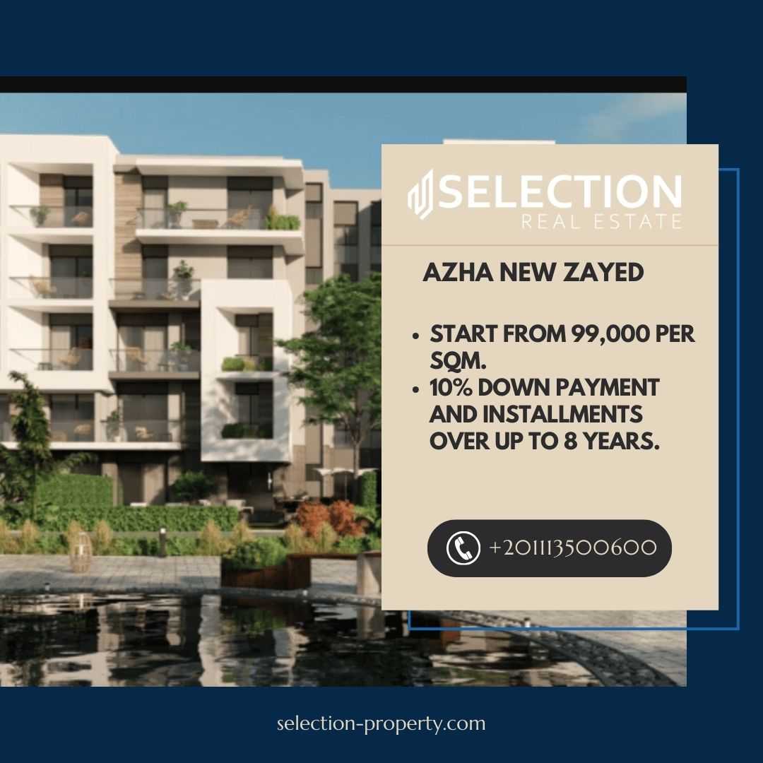 أسعار الوحدات في كمبوند ازها نيو زايد