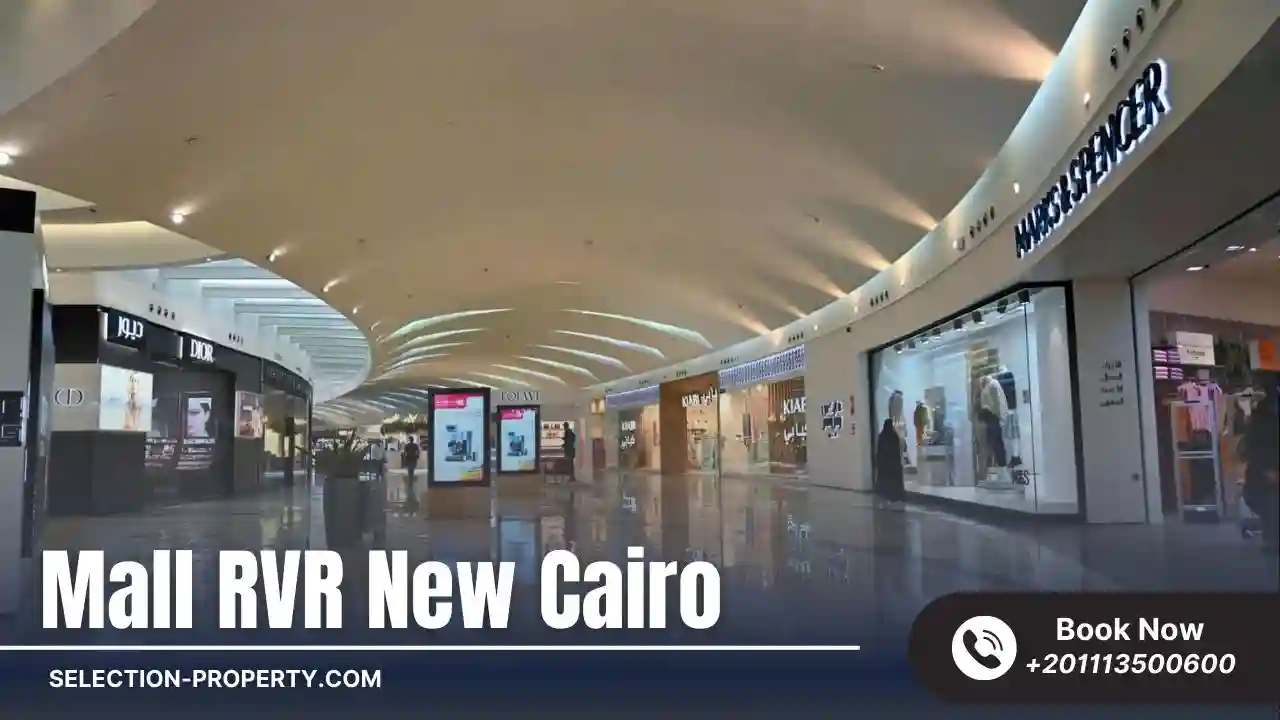ما هو موقع مول RVR القاهرة الجديدة؟