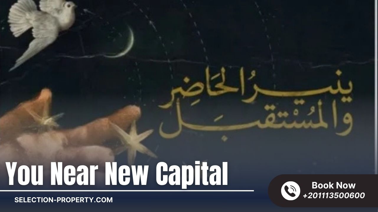 هدف إنشاء مول ينير