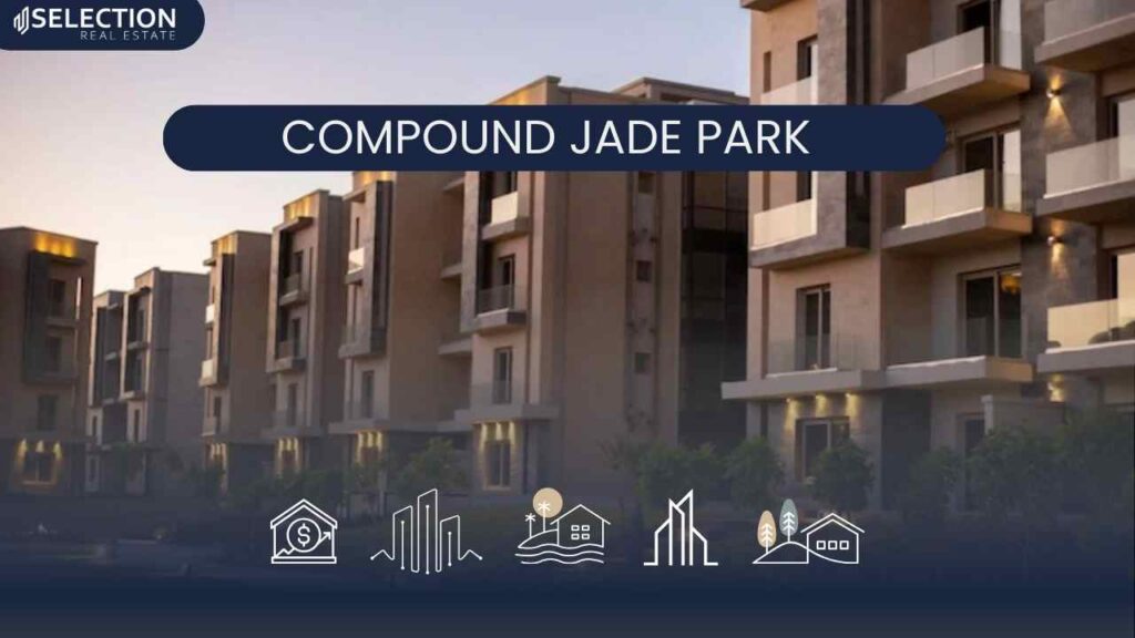 كمبوند جادي بارك العاصمة الإدارية Compound Jade Park New Capital