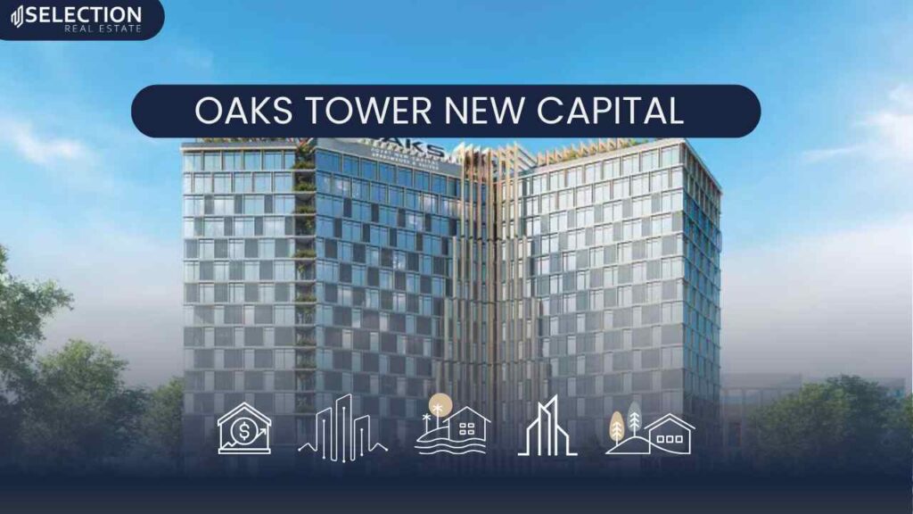 مول اوكس تاور العاصمة الادارية Oaks Tower New Capital
