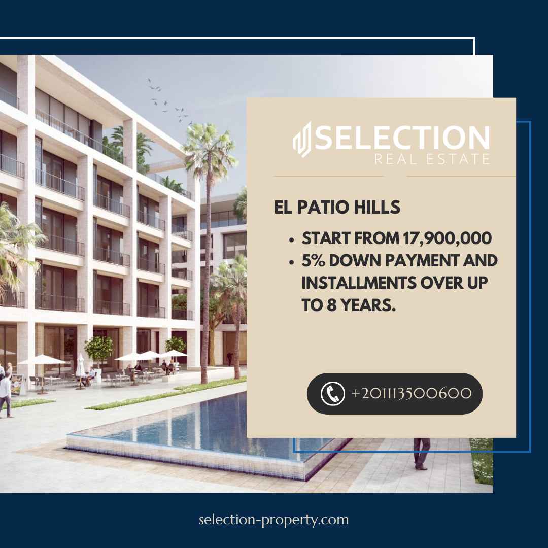أسعار مشروع El Patio Hills New Cairo