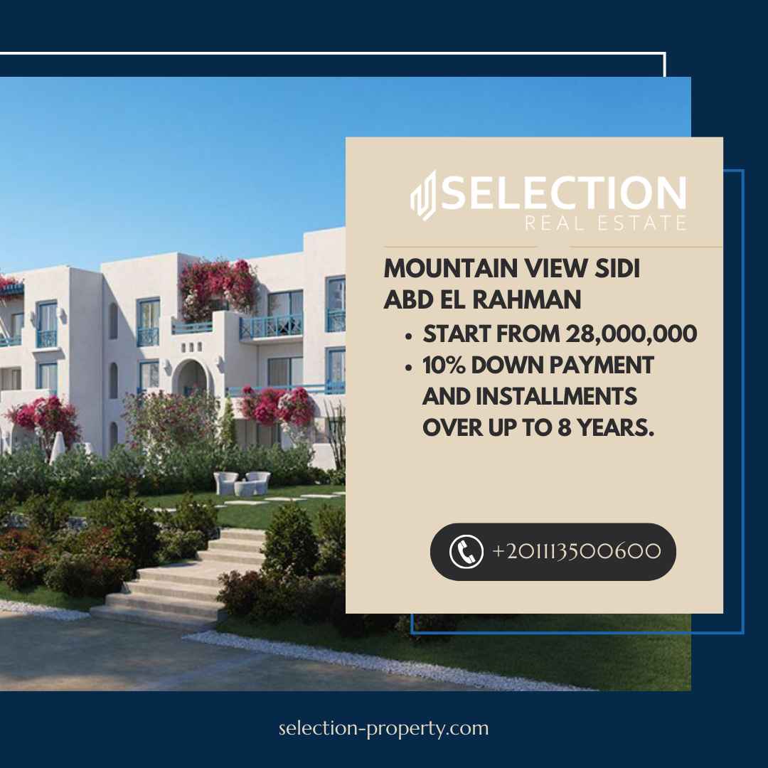 ماونتن فيو سيدي عبد الرحمن Mountain View Sidi Abd El Rahman