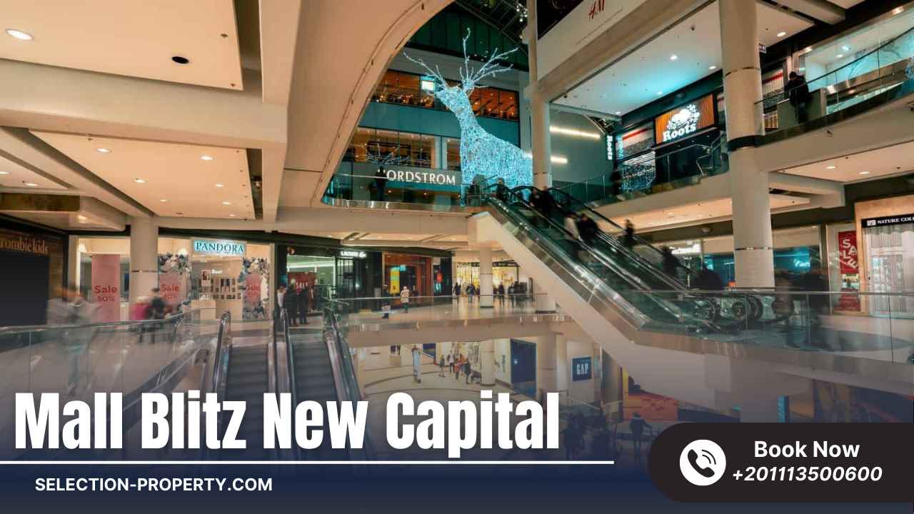 مول بليتز العاصمة الإدارية الجديدة Mall Blitz New Capital