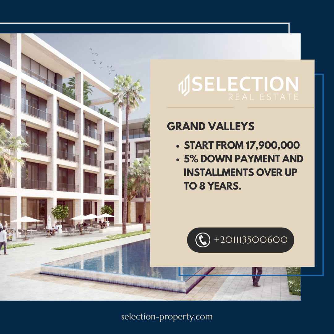 كمبوند الباتيو هيلز القاهرة الجديدة El Patio Hills New Cairo