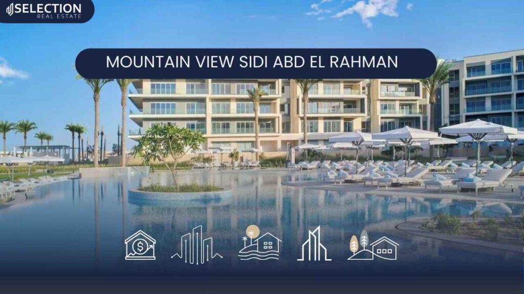 ماونتن فيو سيدي عبد الرحمن Mountain View Sidi Abd El Rahman