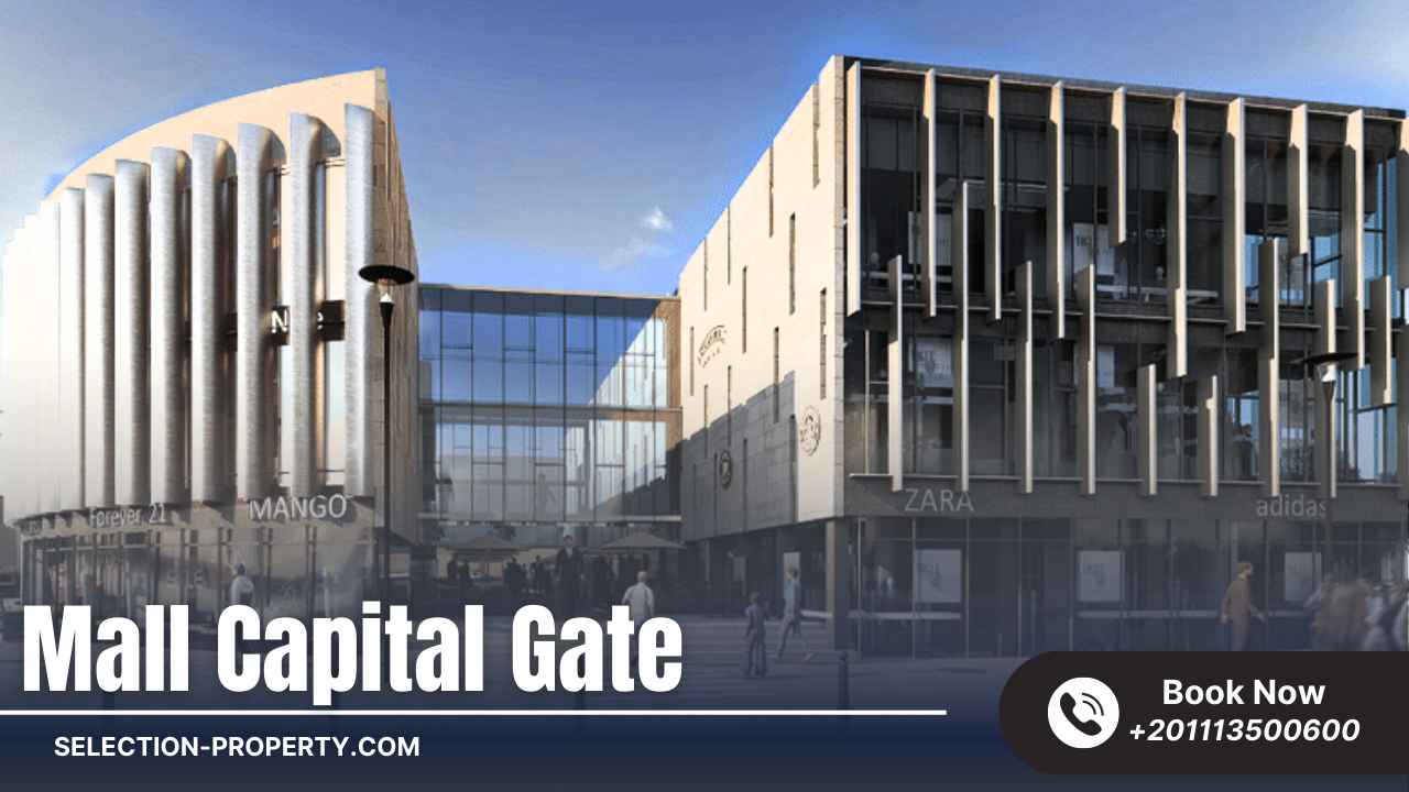 مول ذا كابيتال جيت العاصمة الإدارية Mall Capital Gate