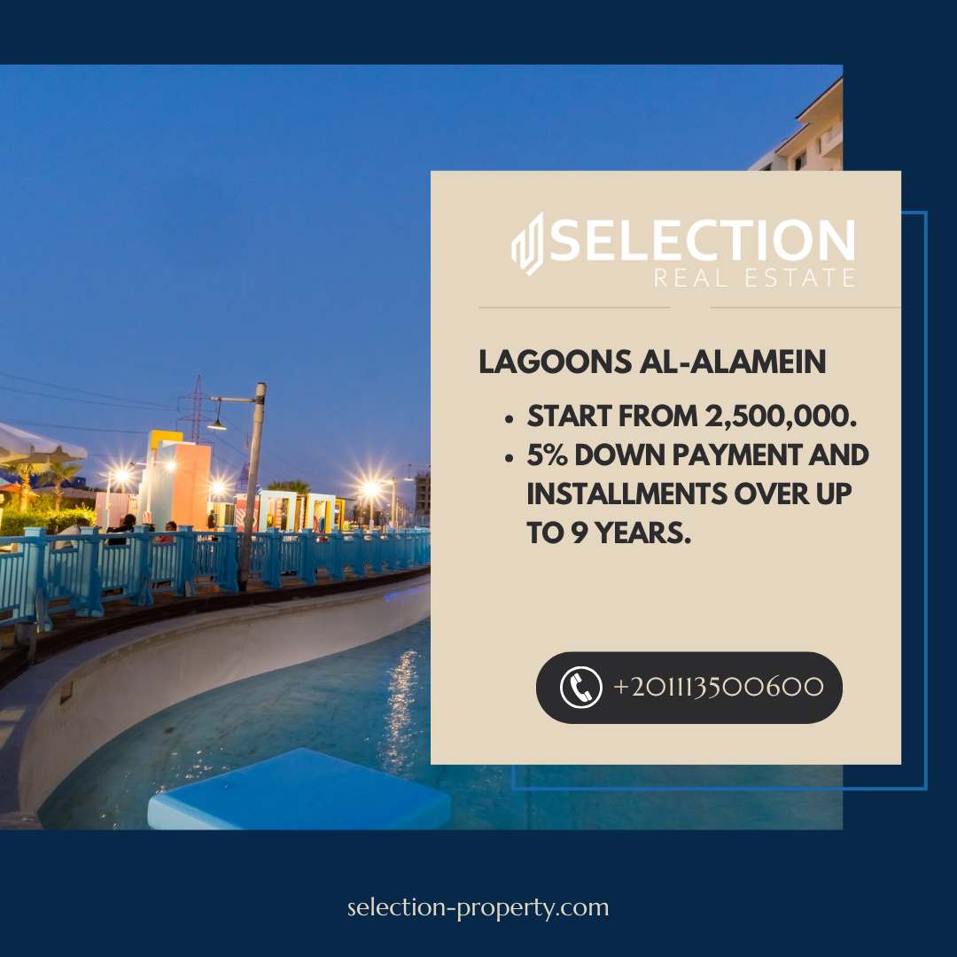 العلمين لاجونز الساحل الشمالي Lagoons Al-Alamein