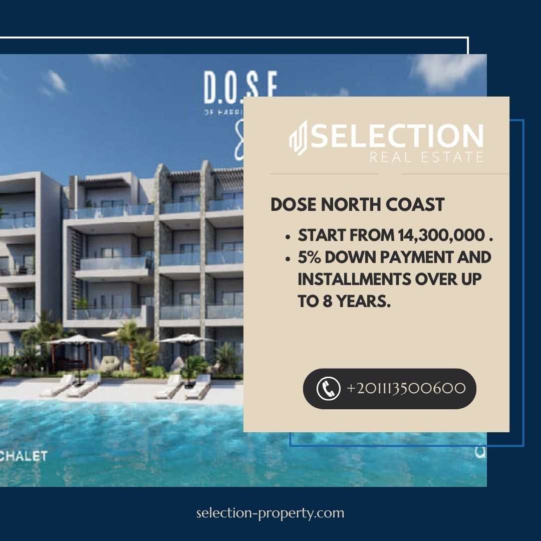 قرية دوس الساحل الشمالي Dose North Coast