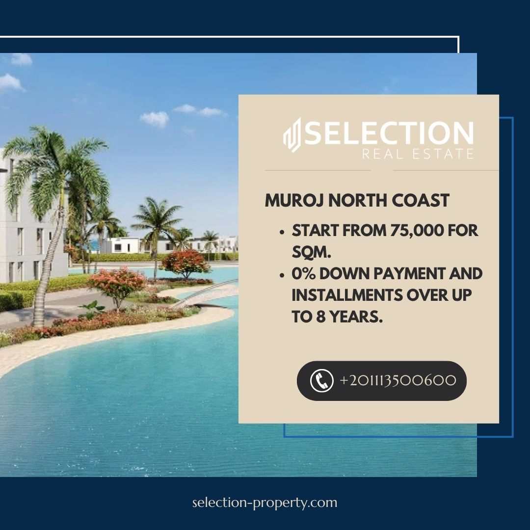 قرية مروج الساحل الشمالي Muroj North Coast