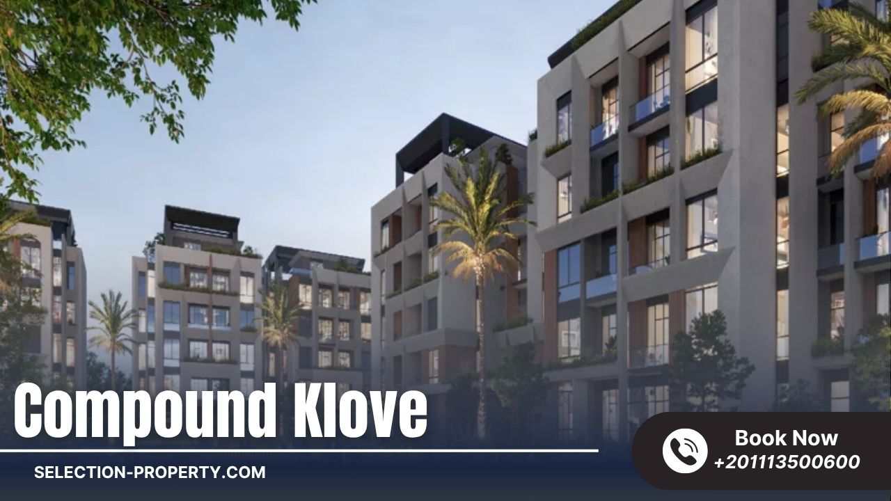 كمبوند كلوف التجمع الخامس Compound Klove New Cairo