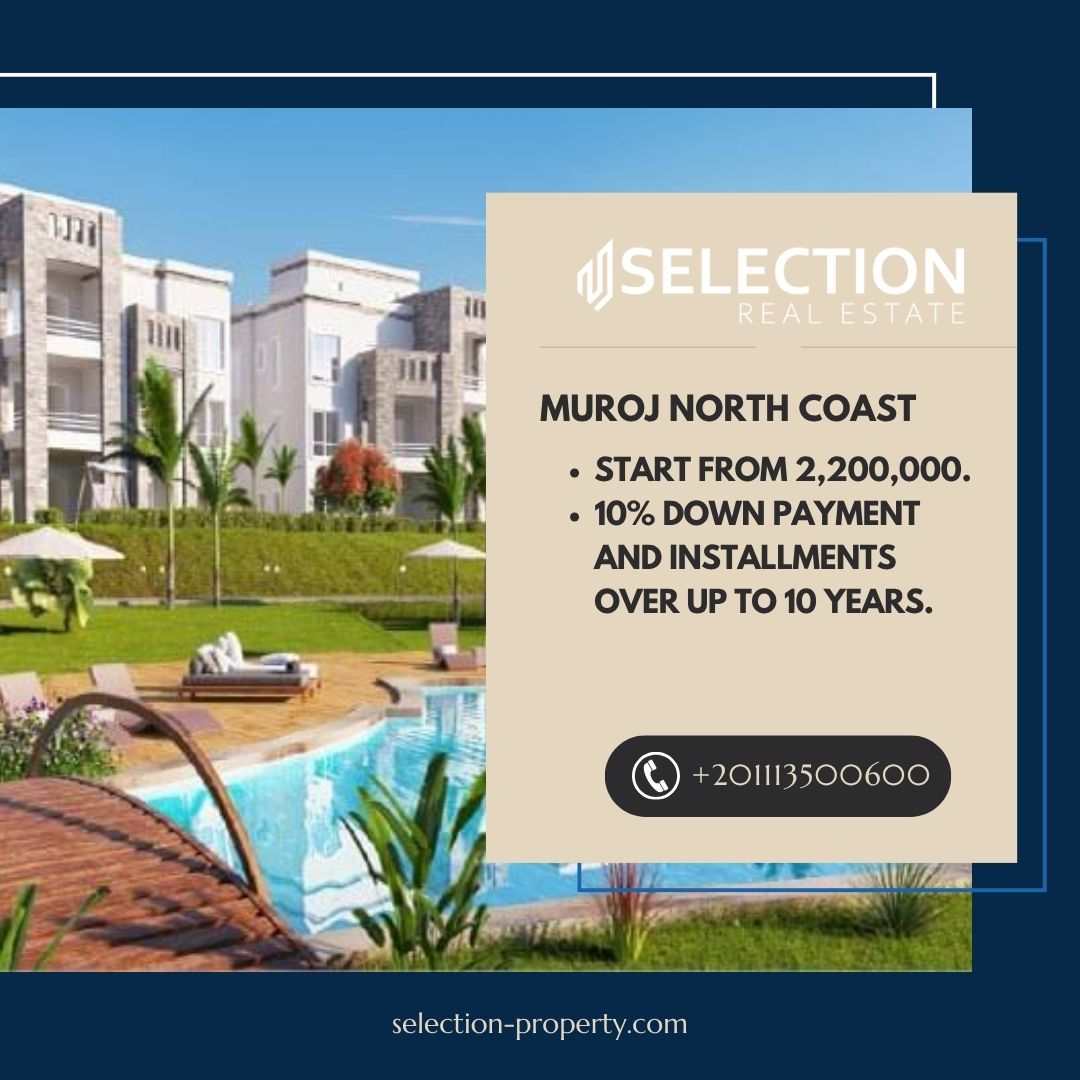 قرية موج الساحل الشمالي Mouj North Coast 2025