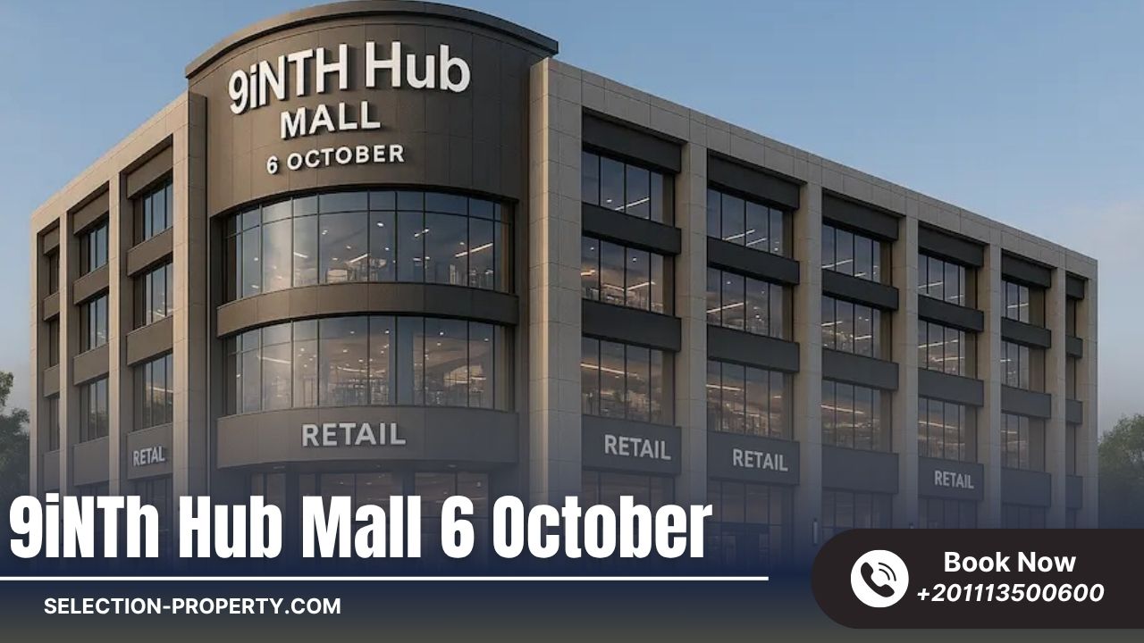 مول 9iNTh هب 6 أكتوبر 9iNTh Hub Mall 6 October