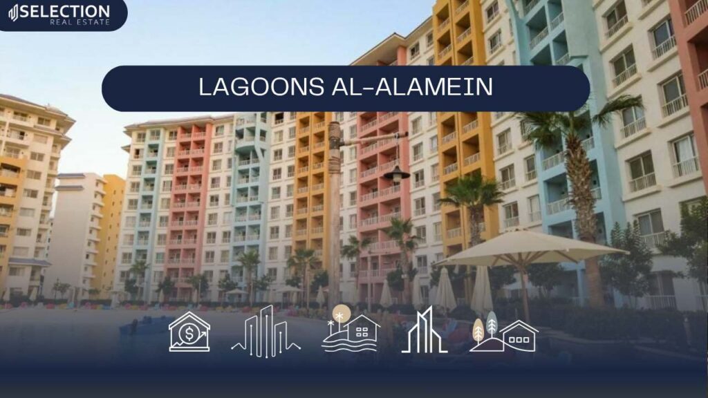 العلمين لاجونز الساحل الشمالي Lagoons Al-Alamein