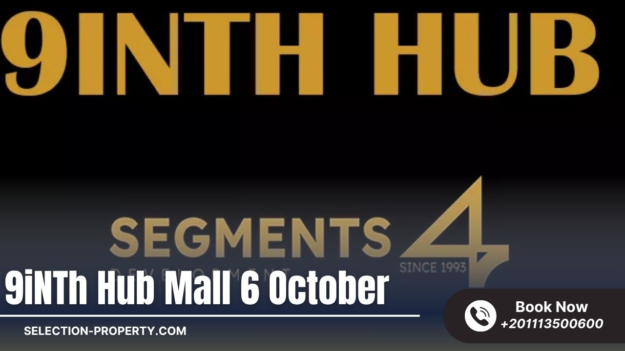 مول 9iNTh هب 6 أكتوبر 9iNTh Hub Mall 6 October