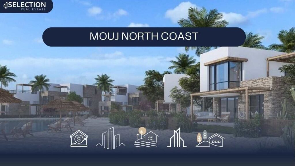 قرية موج الساحل الشمالي Mouj North Coast 2025