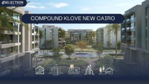 كمبوند كلوف التجمع الخامس Compound Klove New Cairo