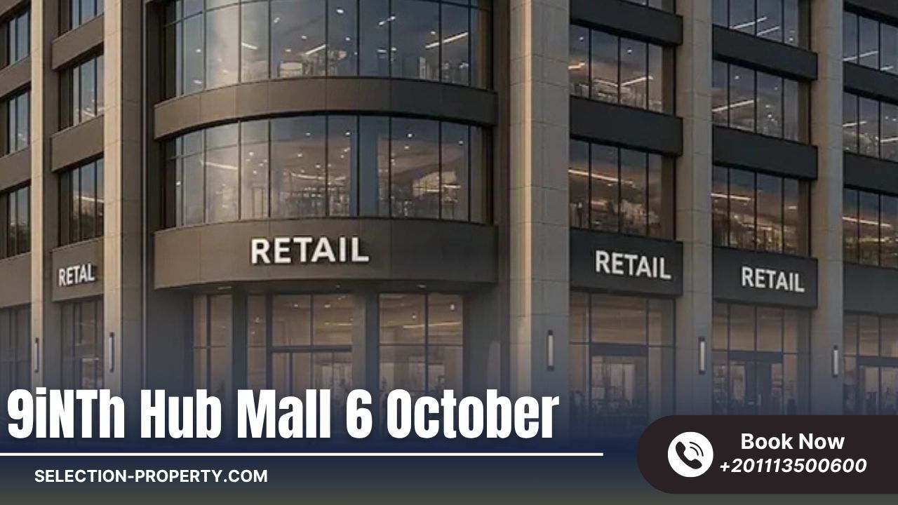 مول 9iNTh هب 6 أكتوبر 9iNTh Hub Mall 6 October