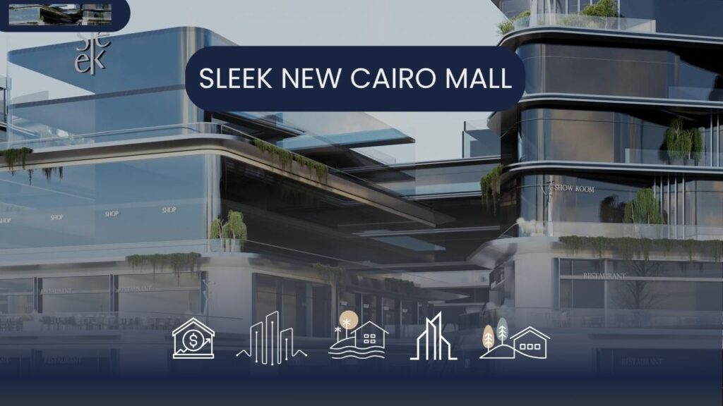 مول سليك التجمع الخامس Sleek New Cairo Mall أسعار 2025