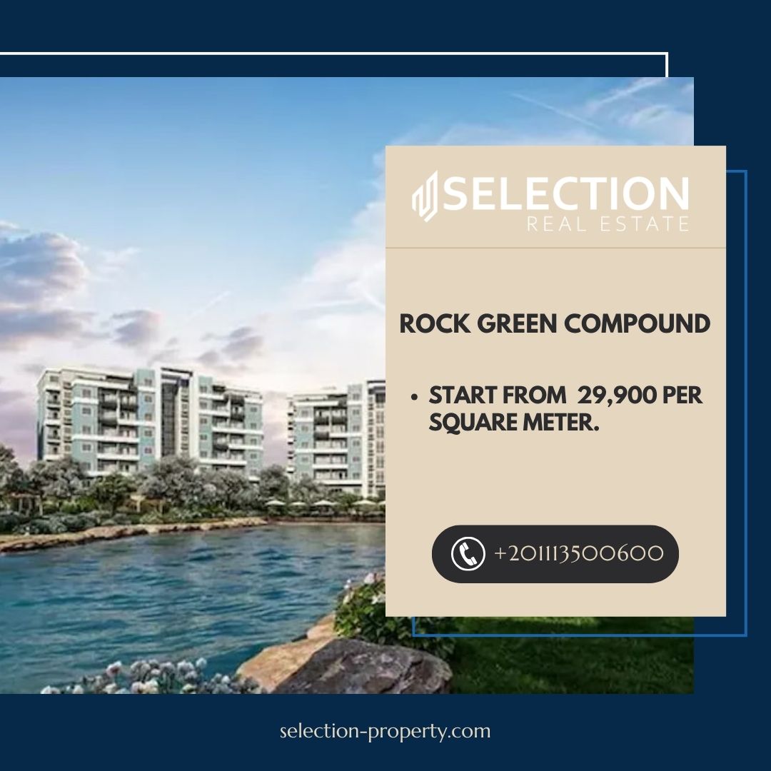 أسعار كمبوند روك جرين Rock Green New Heliopolis