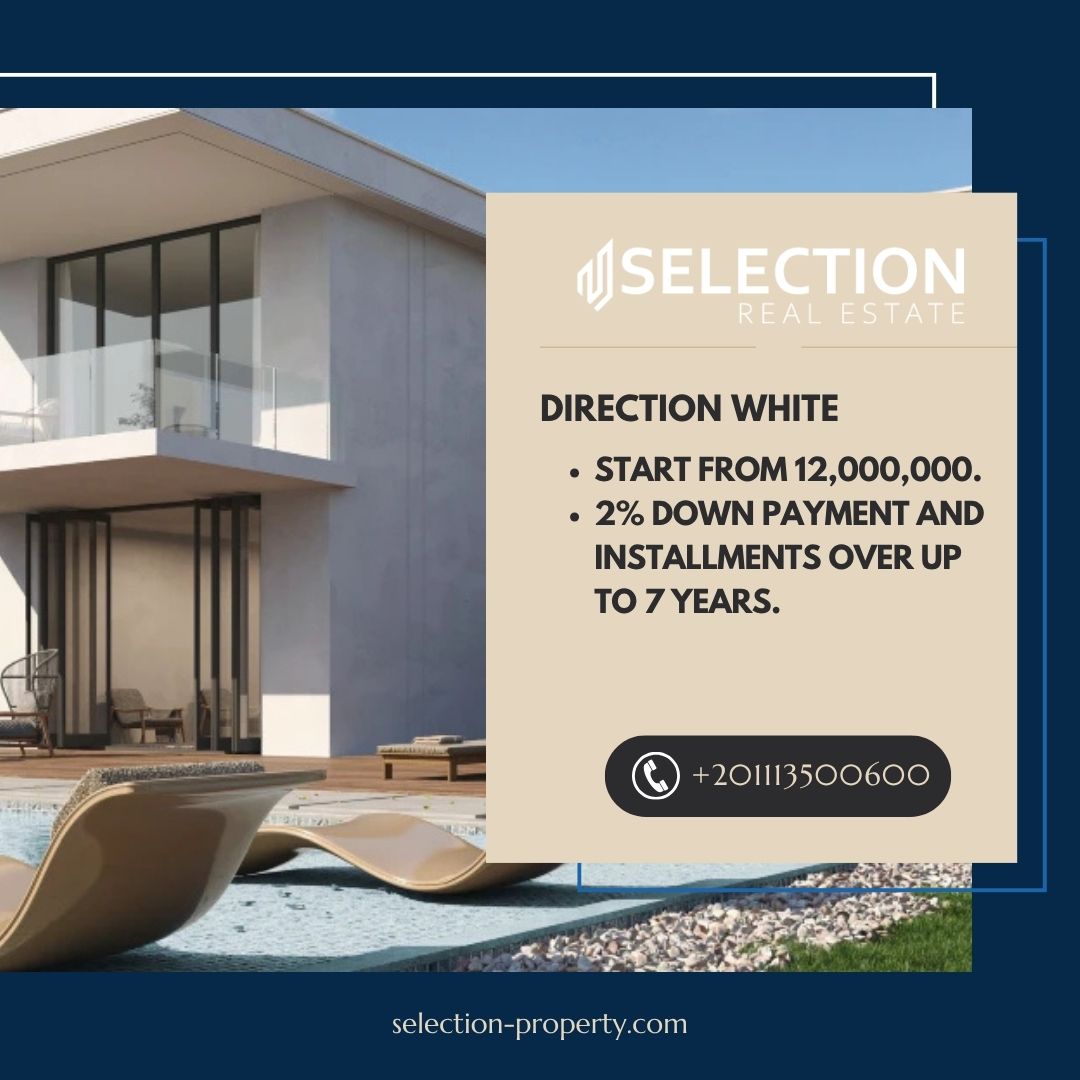 دايركشن وايت الساحل الشمالي Direction White North Coast