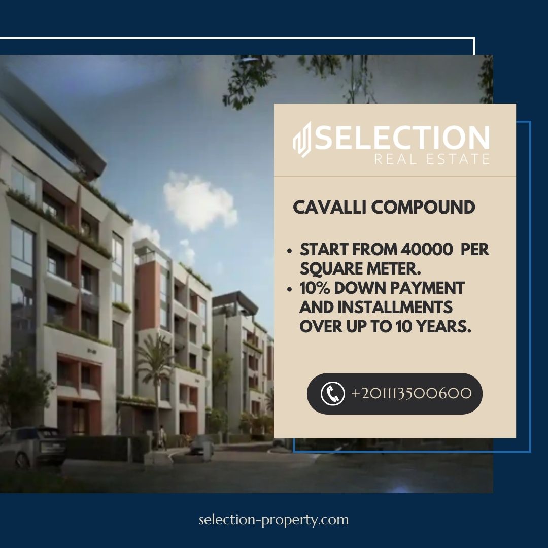 كمبوند كفالي ريزيدنس التجمع الخامس Cavali Residence New Cairo