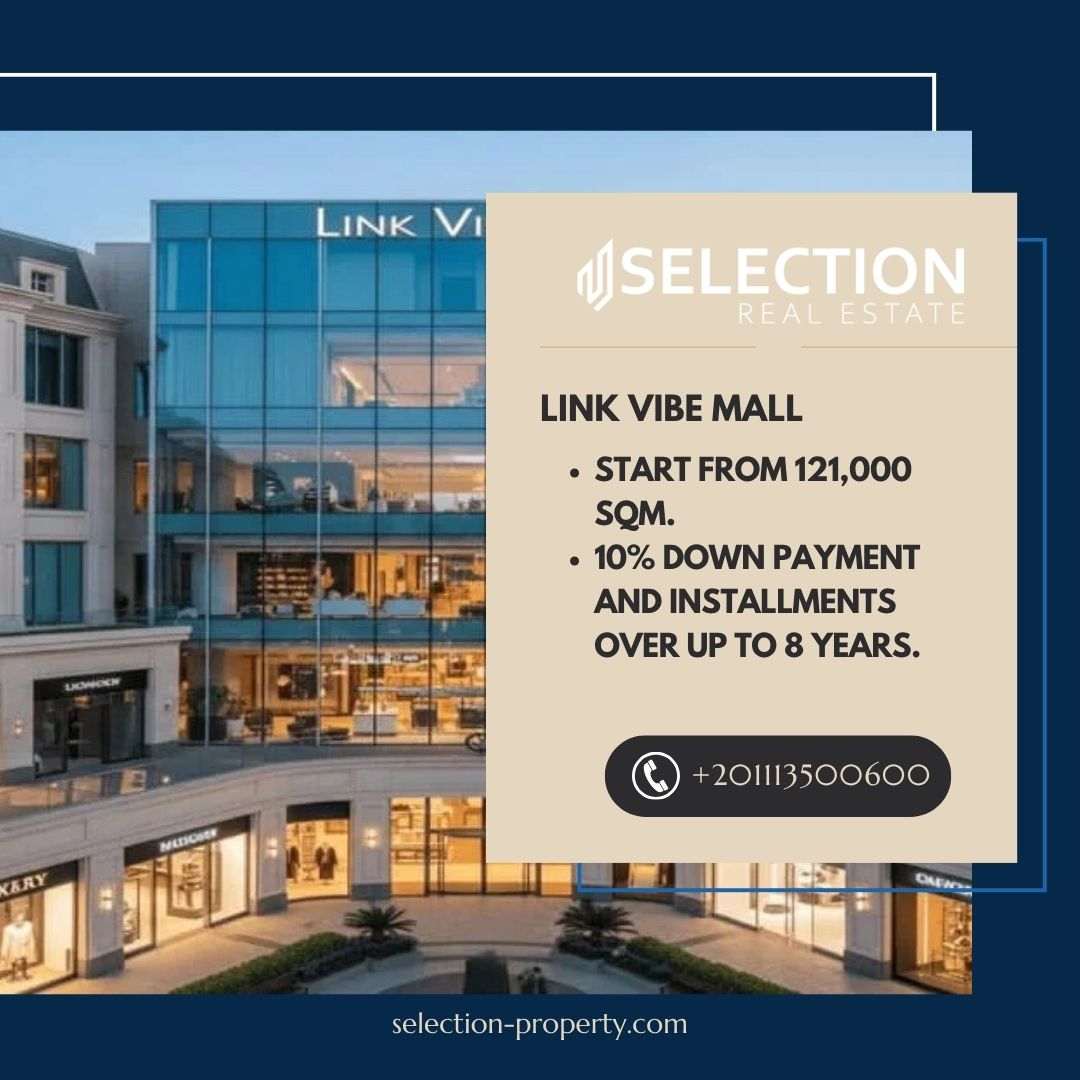 مول لينك فايب التجمع الخامس Link Vibe Mall New Cairo