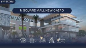 ان سكوير مول القاهرة الجديدة N Square Mall New Cairo