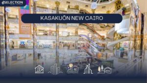 كازاكون القاهرة الجديدة KasaKuōn New Cairo 2025