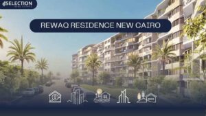 كمبوند رواق ريزيدنس القاهرة الجديدة Rewaq Residence New Cairo