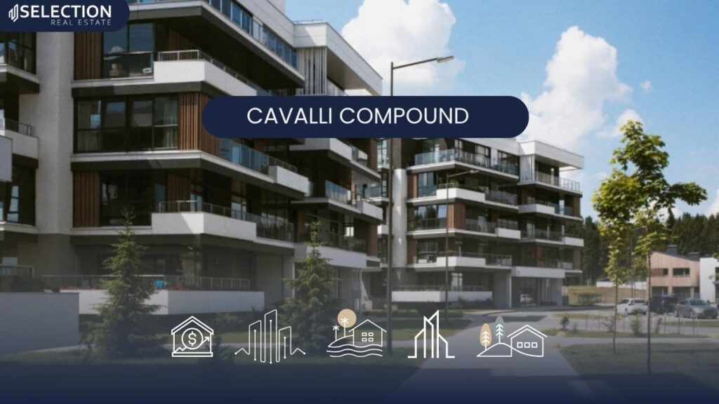 كمبوند كفالي ريزيدنس التجمع الخامس Cavali Residence New Cairo