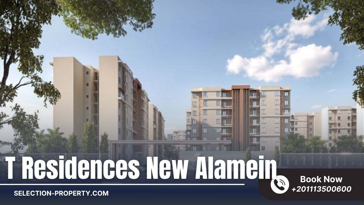 كمبوند تي ريزيدنس العلمين الجديدة T Residences