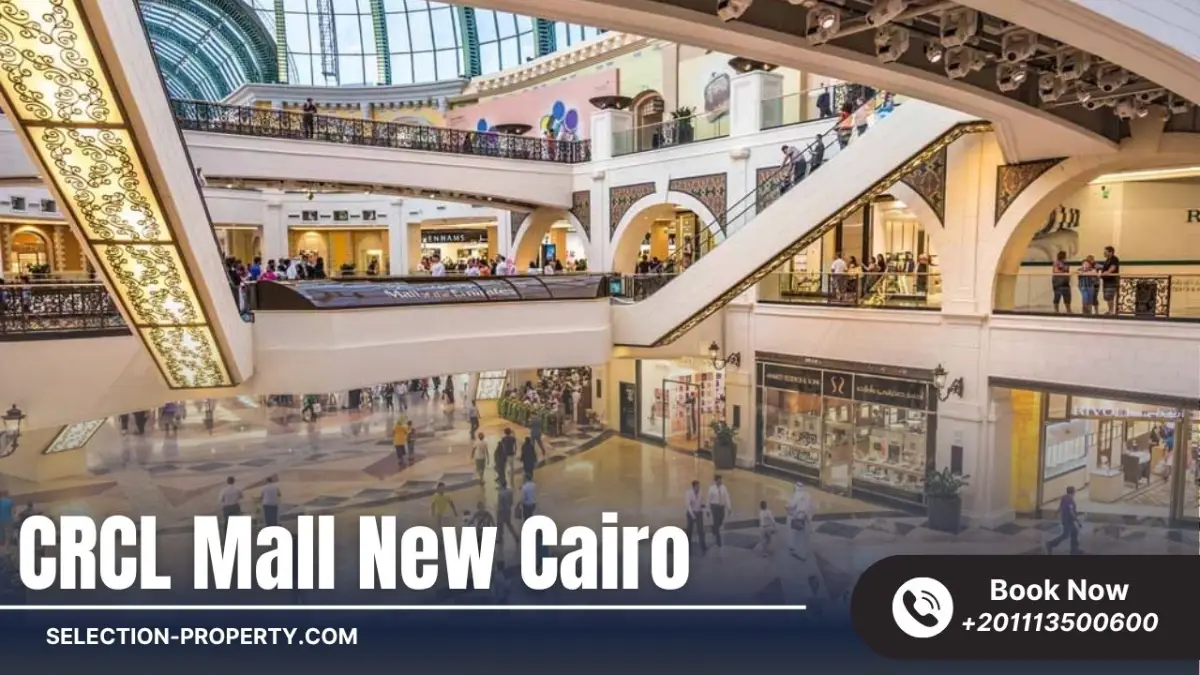 مول CRCL التجمع الخامس CRCL Mall New Cairo 2025
