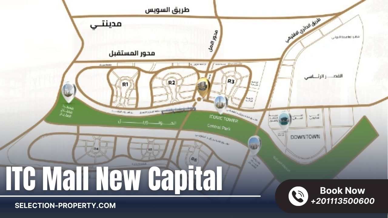 مميزات موقع مول ITC العاصمة الإدارية الجديدة