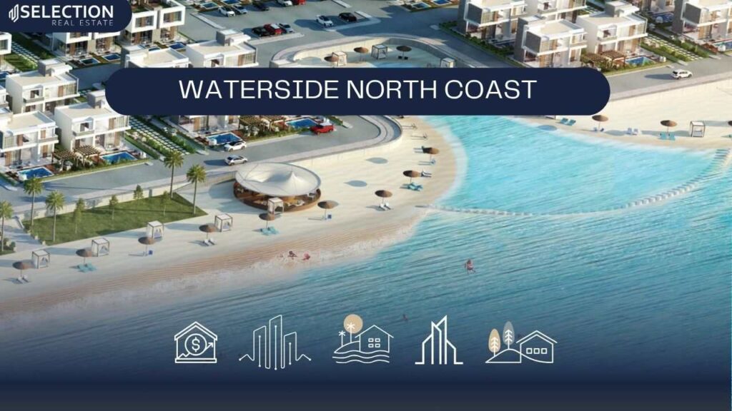 ووتر سايد الساحل الشمالي Waterside North Coast