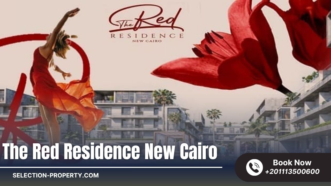 كمبوند ذا ريد ريزيدنس التجمع الخامس The Red Residence New Cairo