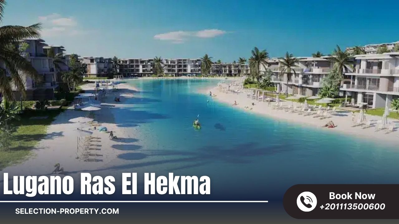 قرية لوجانو رأس الحكمة Lugano Ras El Hekma