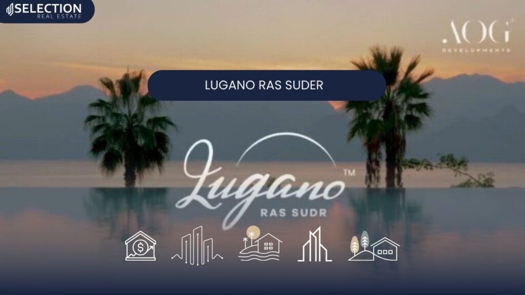 قرية لوجانو رأس سدر Lugano Ras Suder