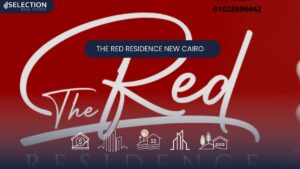 كمبوند ذا ريد ريزيدنس التجمع الخامس The Red Residence New Cairo