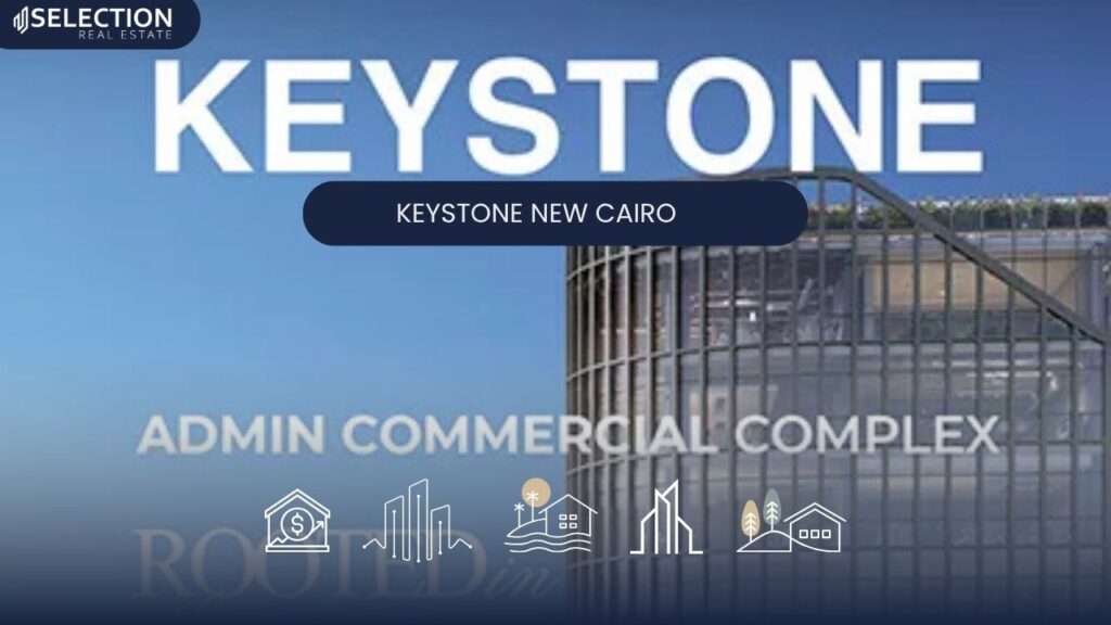 مول كي ستون التجمع الخامس KeyStone New Cairo