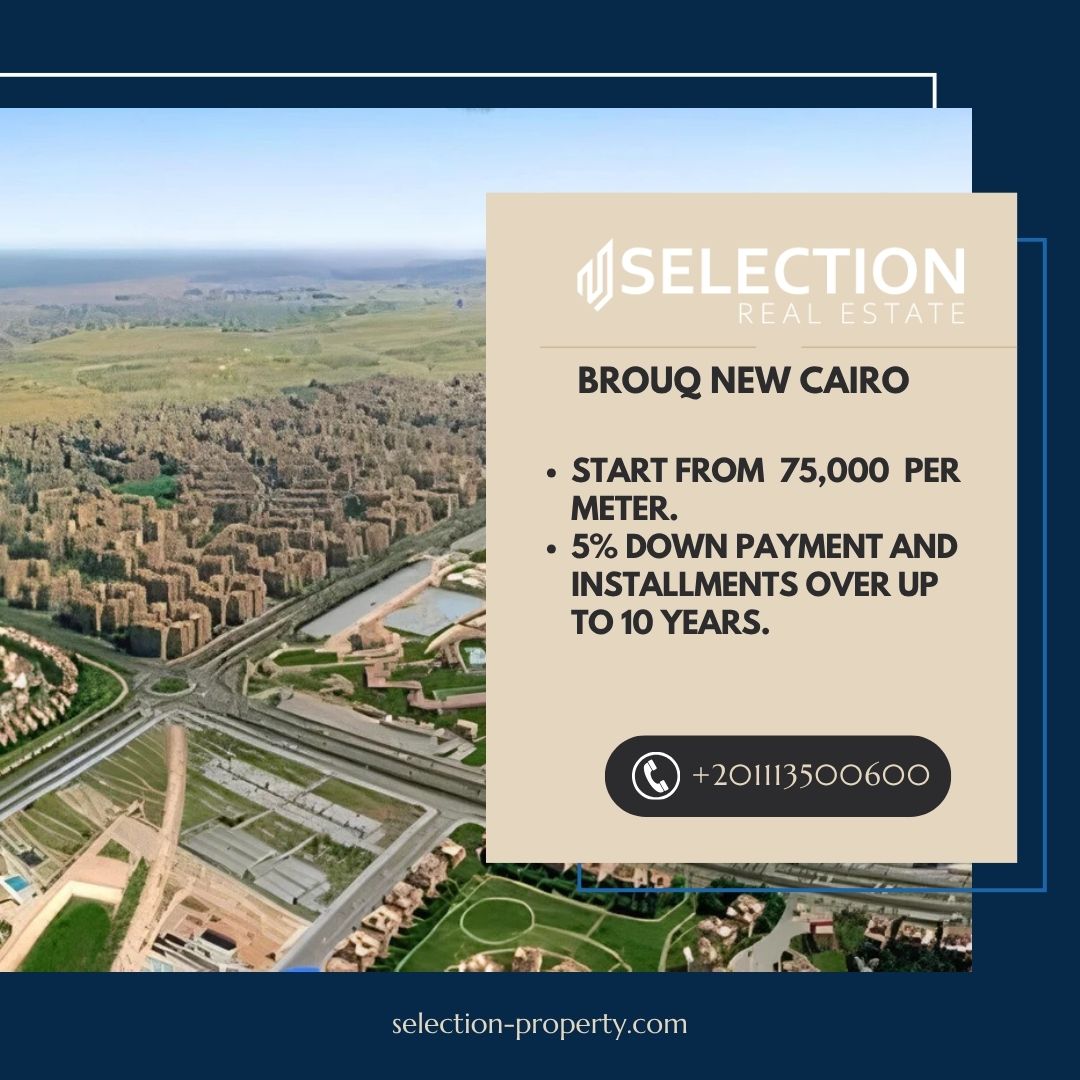 اسعار كمبوند Brouq التجمع الخامس