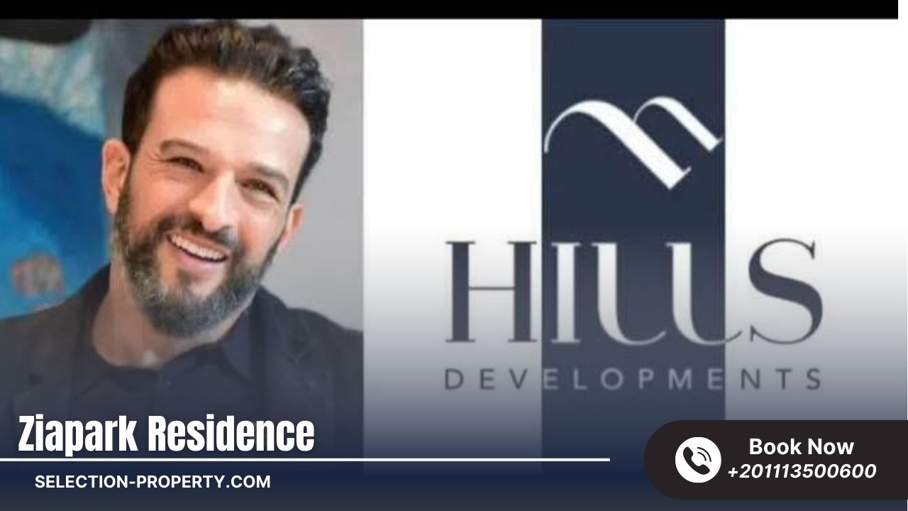 تحليل فرص الاستثمار في كمبوند زيا بارك بنظرة تحليلية من استشاري عقاري