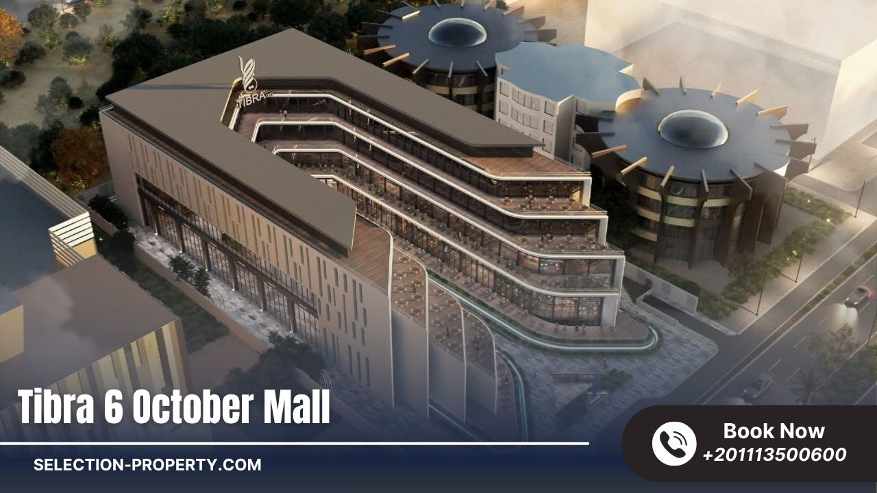 مميزات الاستثمار في مول تيبرا 6 أكتوبر
