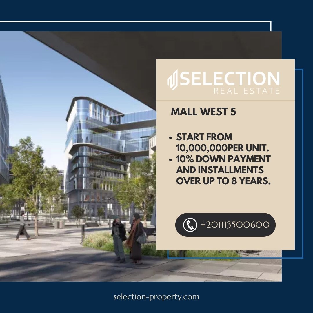 أسعار مول كليف التجمع الخامس