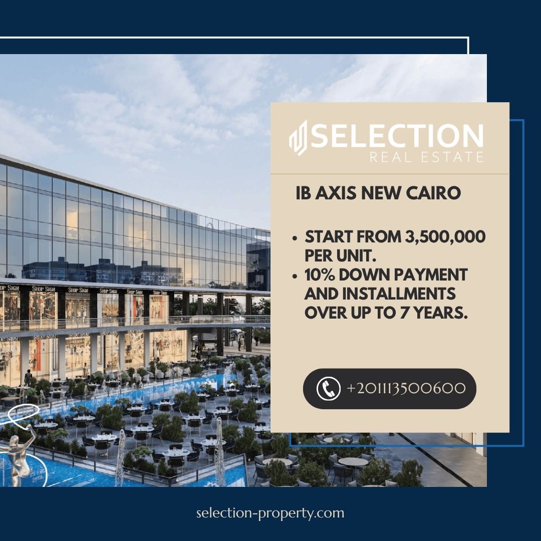 أسعار مول IB Axis التجمع الخامس
