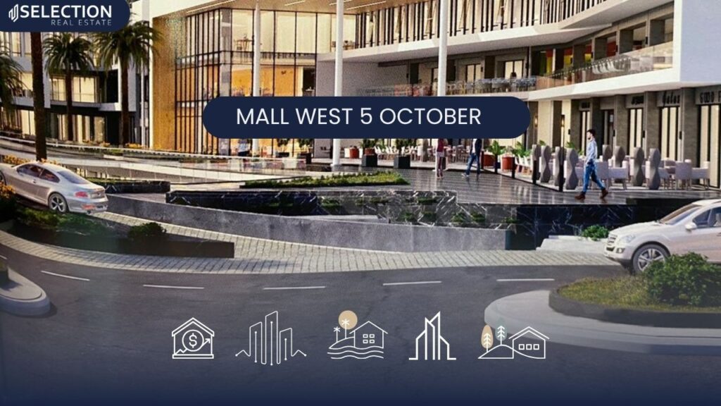 مول ويست 5 اكتوبر Mall West 5 October