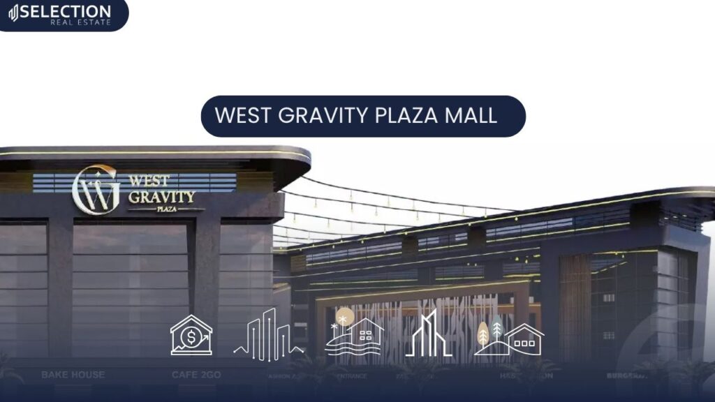 مول ويست جرافيتي بلازا 6 أكتوبر West Gravity Plaza Mall October