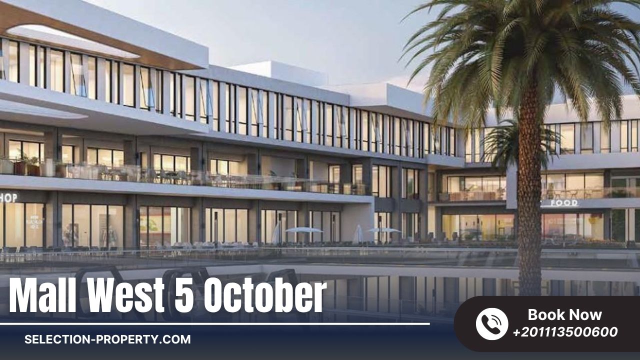 الموقع الجغرافي لمول West 5