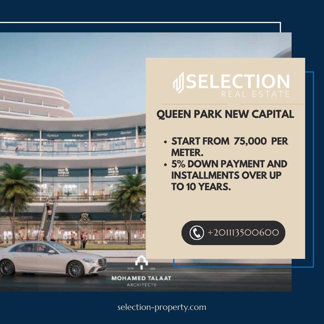 مشروع كوين بارك العاصمة الإدارية Queen Park New Capital R8